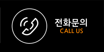 전화문의